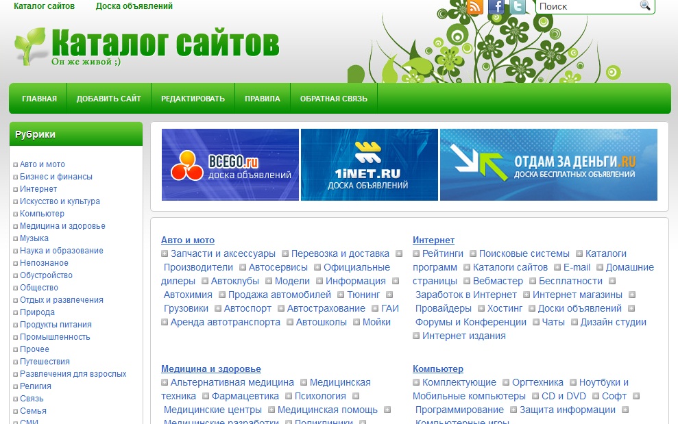 Bi ru интернет магазин. Каталог на сайте. Каталог портала. Белый каталог сайтов. Би.